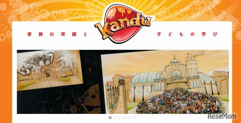 カンドゥー（Webサイト）