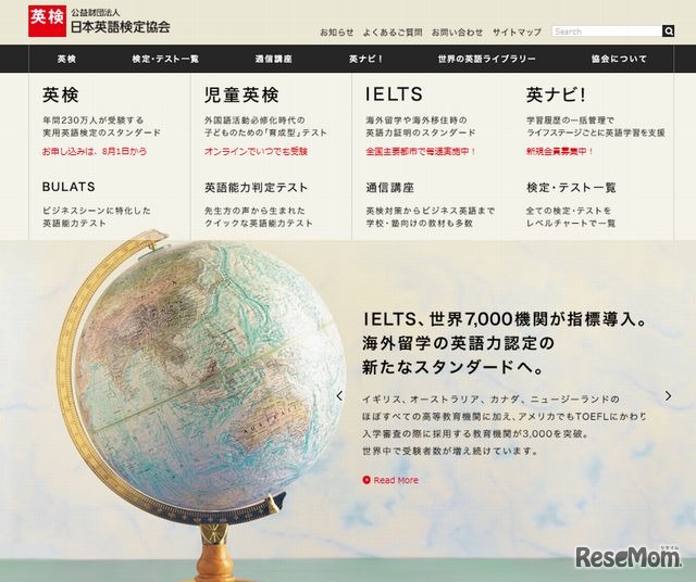 日本英語検定協会