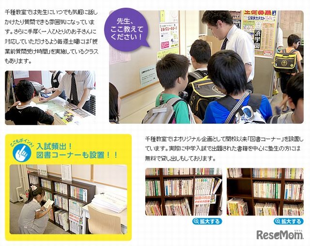 千種教室の様子