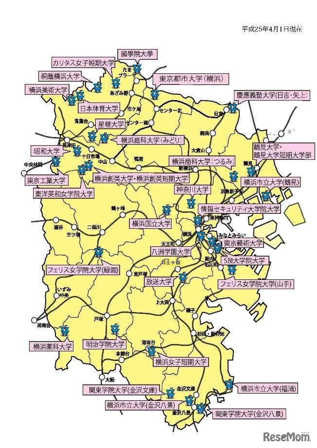 横浜市内の大学