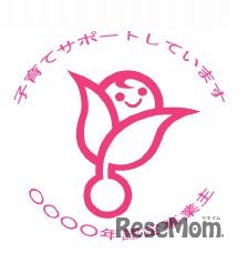 くるみん認定マーク