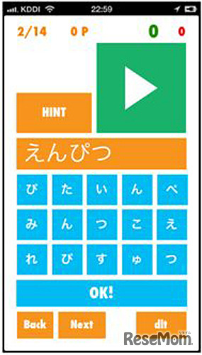 「SoundGuess」のアプリイメージ