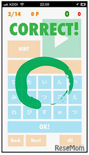 「SoundGuess」のアプリイメージ