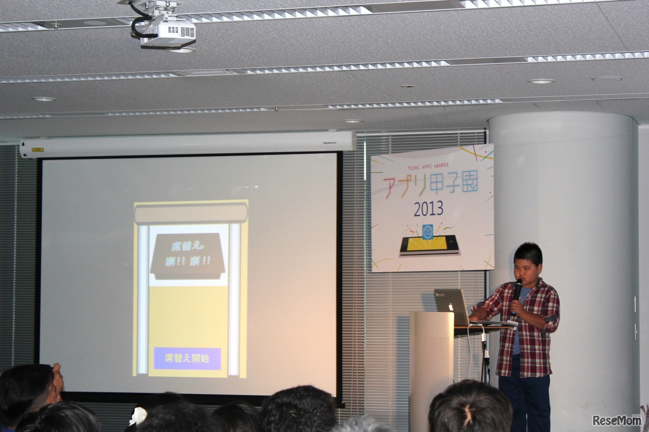 プレゼンテーションの様子