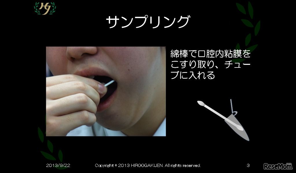 DNAを抽出する作業