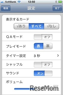 CenoCard 城南予備校英単語1000「JohnanWordBank」