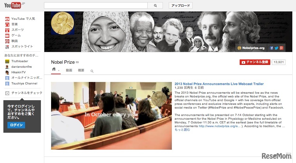 式典がライブ配信されるYouTubeサイト