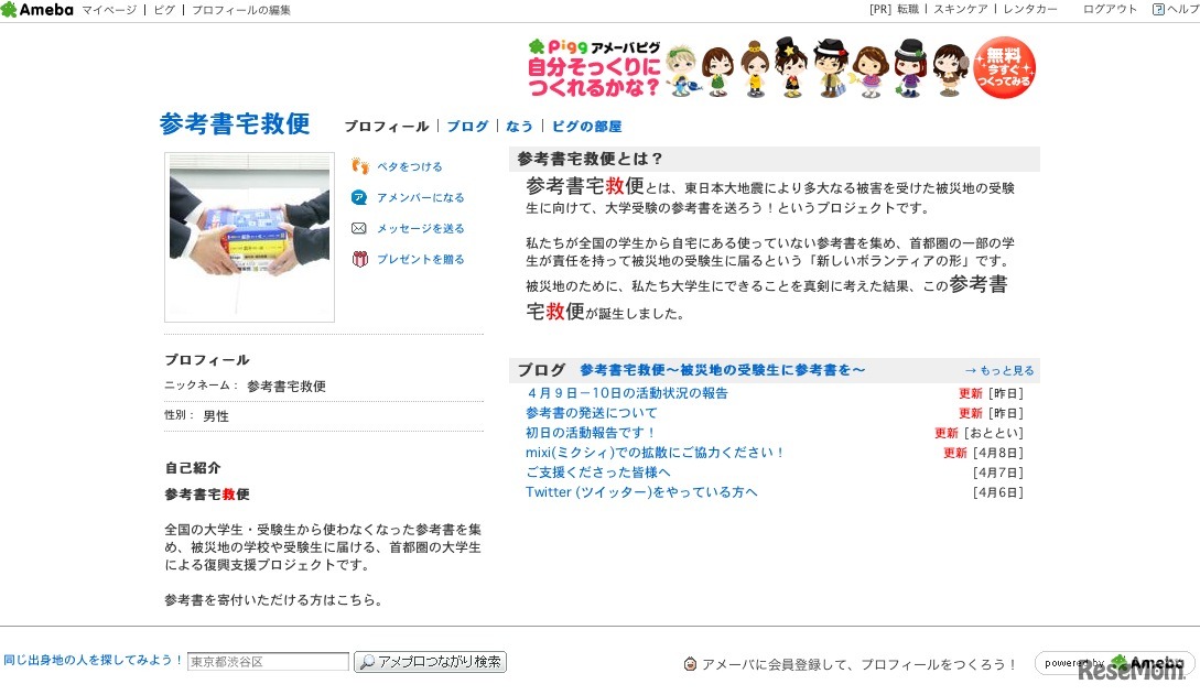 参考書宅救便とは