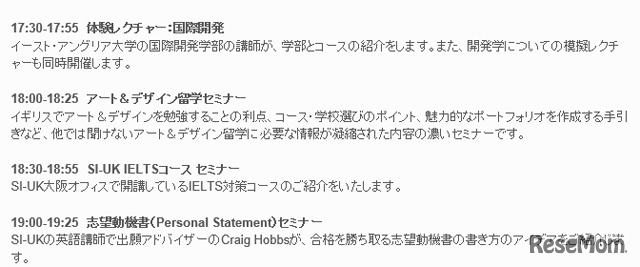 セミナースケジュール（大阪）