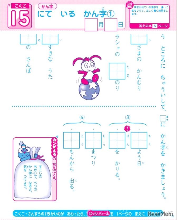 漢字計算くりかえしドリル