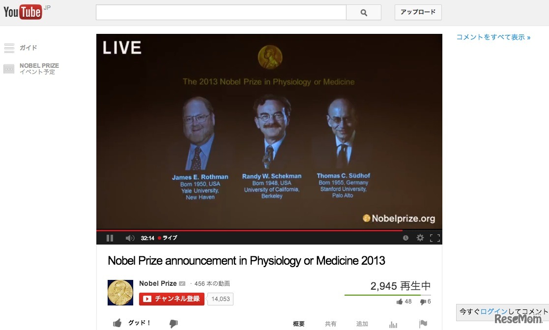 ノーベル医学生理学賞受賞者