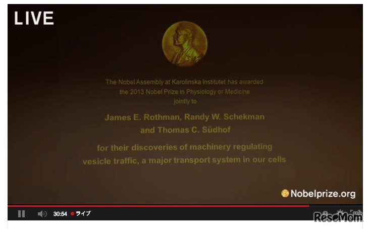 発表の様子はYouTubeでライブ配信された