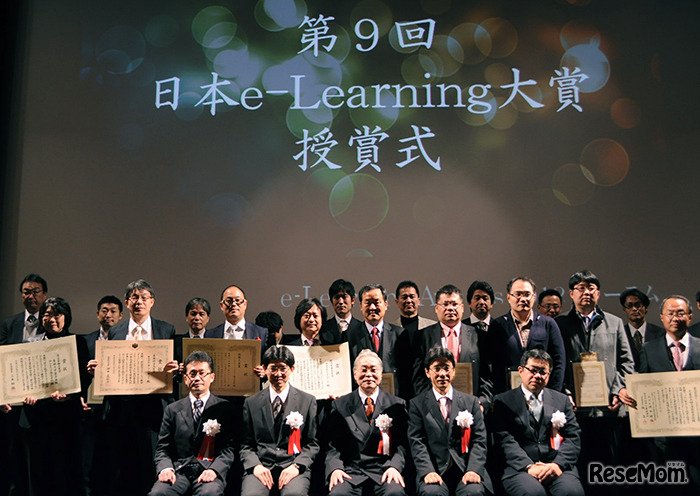日本e-Learning大賞授与式