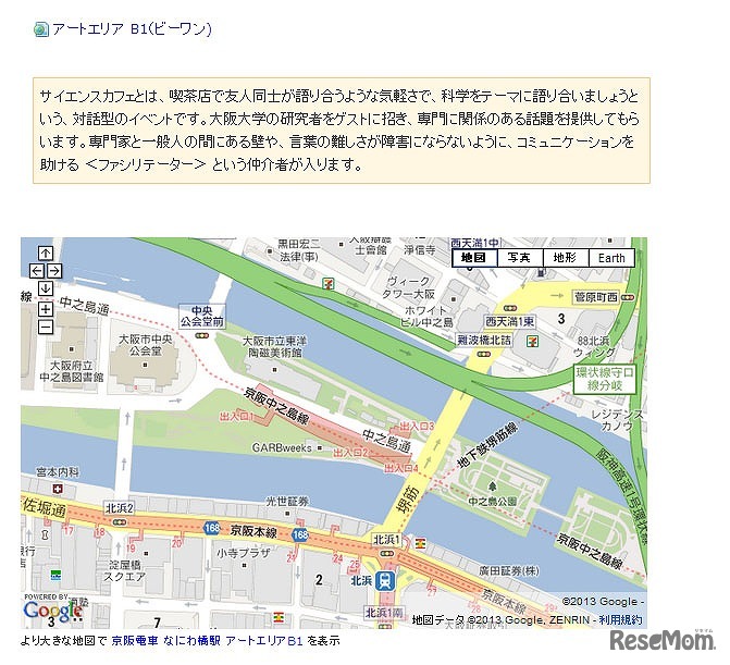 中之島サイエンスカフェ　会場地図