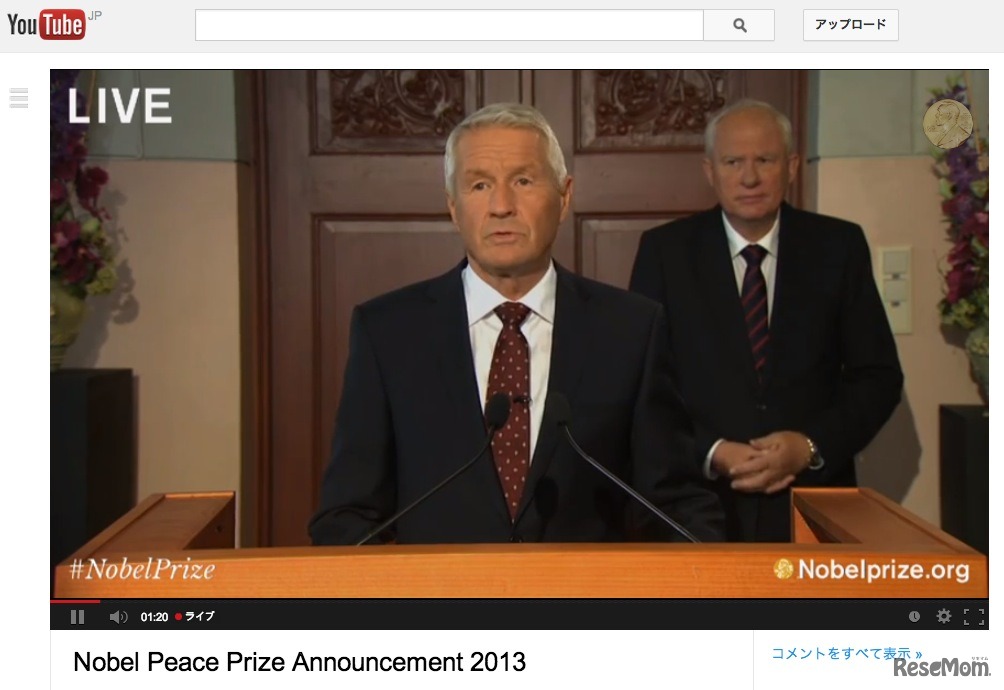 ノーベル英和賞の発表会