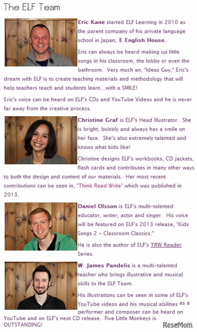 ELFの4人の先生たち