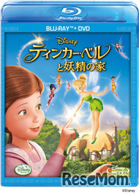 ティンカー・ベルと妖精の家