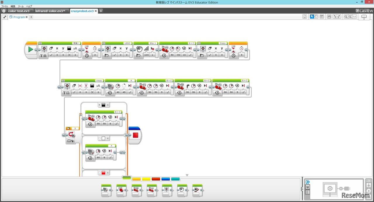 中2の息子が作ったプログラム、トレーニングロボットを高速回転させ目が回るグラフィックを表示