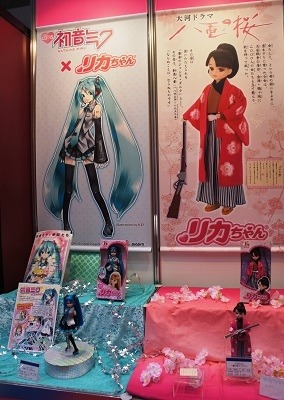 「大河ドラマ　八重の桜 リカちゃん」