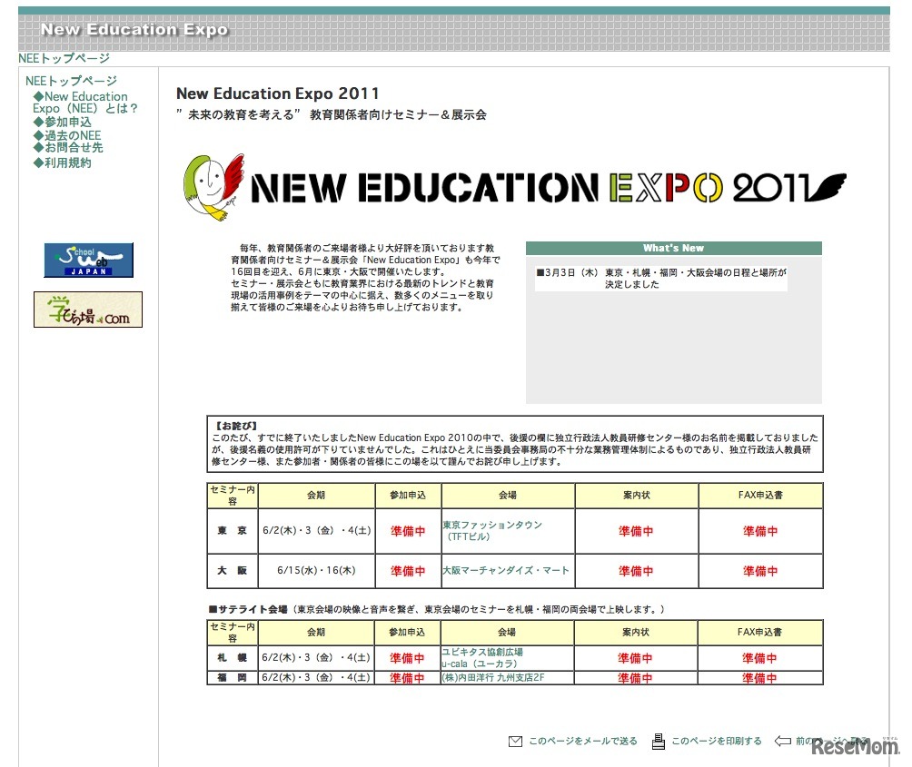 New Education Expo 2011
