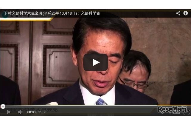 下村文部科学大臣定例記者会見の様子