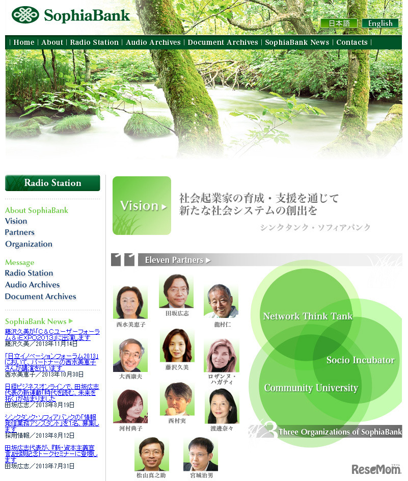 ソフィアバンク（Webサイト）