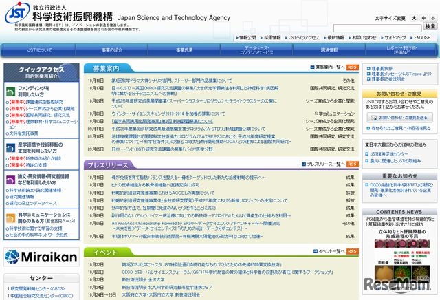 科学技術振興機構