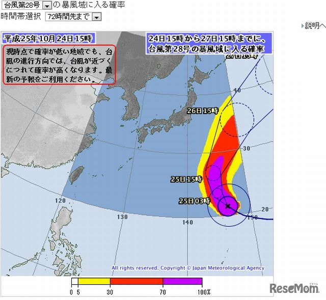 暴風域に入る確率（台風28号）