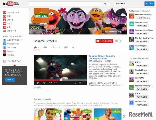 【YouTubeえいご5】個性豊かなキャラと英語に親しめる「セサミストリート」