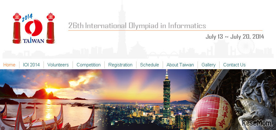 第26回国際情報オリンピック（webサイト）