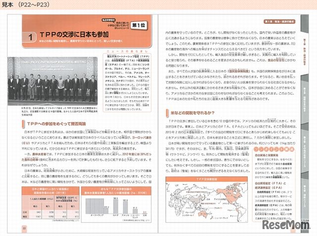 見本（P22～P23）