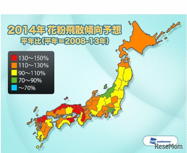 2014年花粉飛散傾向予想