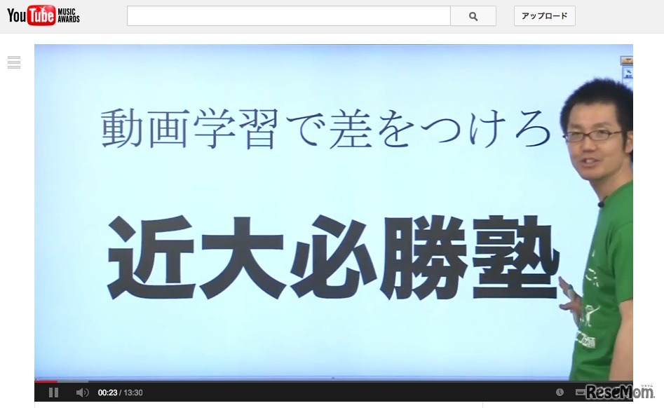 近大必勝塾、動画