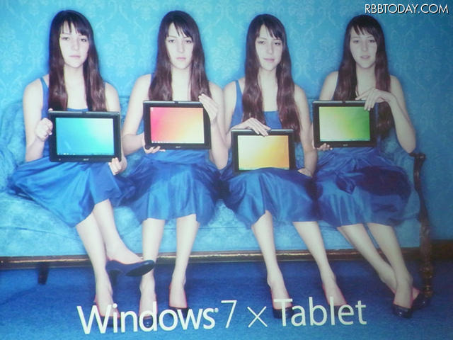 「ICONIA TAB W500」の広告イメージ 「ICONIA TAB W500」の広告イメージ