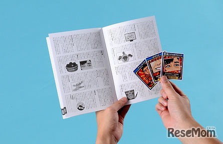 新語を分かりやすく解説