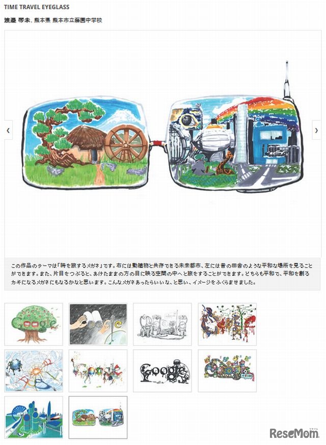 地区代表作品（小学校1-3年生）