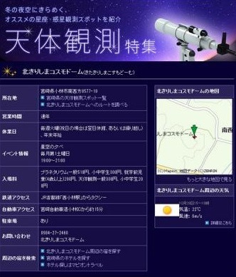 画面イメージ（PC版）