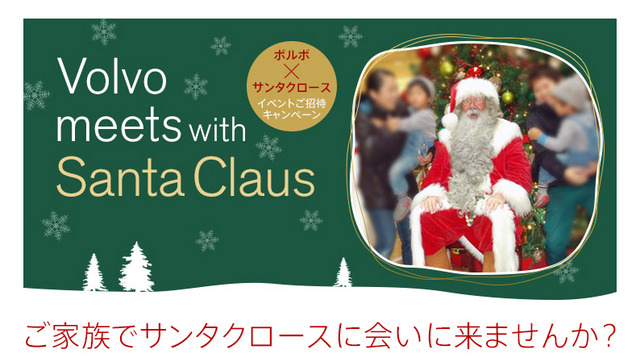 VOLVO meets with Santa Claus
