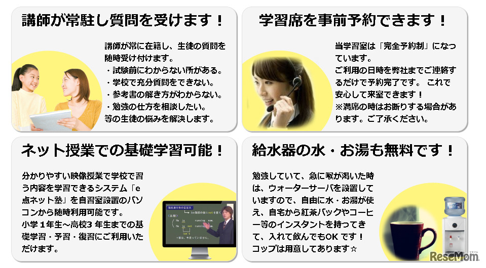 無料学習室・学術の森（webサイト）