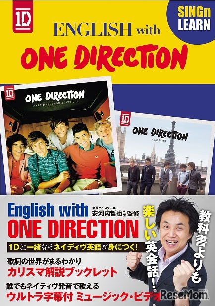 DVDシングル「イングリッシュ・ウィズ・ワン・ダイレクション」