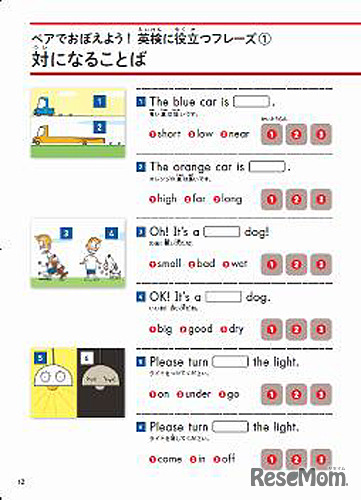別冊ワークブック