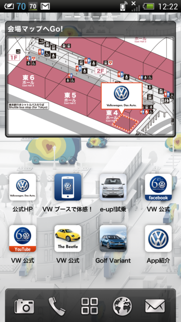 かざしてモーターショー【VW】