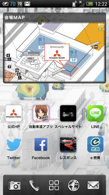 かざしてモーターショー【三菱】