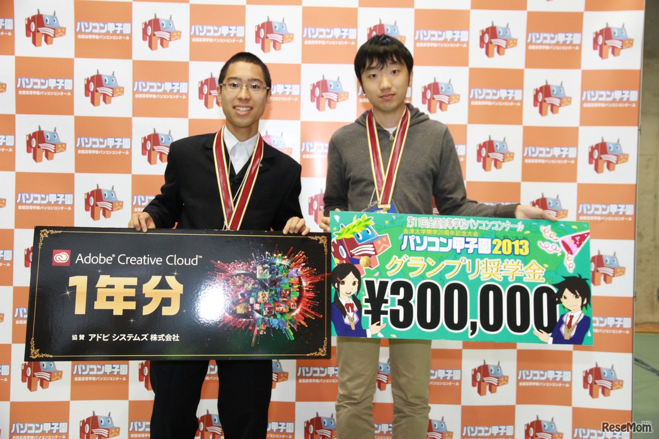 プログラミング部門グランプリ、栄光学園高等学校のチーム「人間の鑑s」