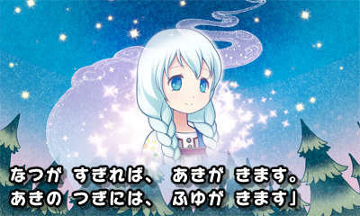 プリンセス編：雪娘