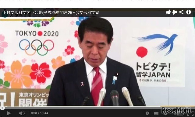 下村文部科学大臣定例記者会見のようす