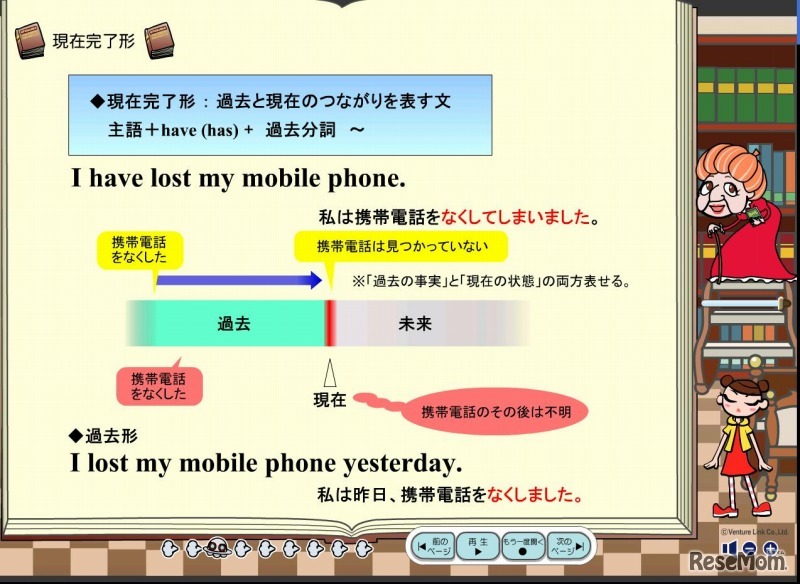 オンライン学習教材「すらら」