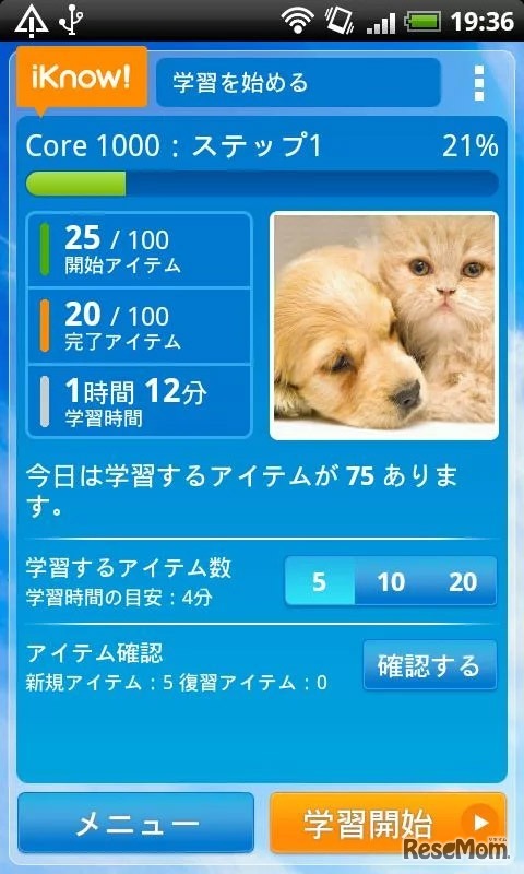 iKnow！（セレゴ・ジャパン）