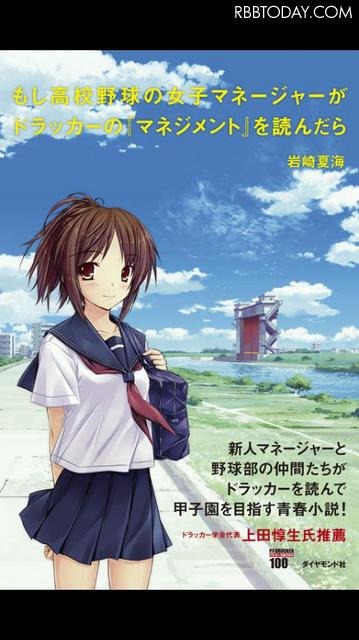 「もしドラ」Android版今日発売開始 「もしドラ」がAndroidで読めるようになった