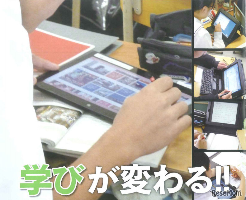 佐賀県・学習用PCについてのリーフレットより